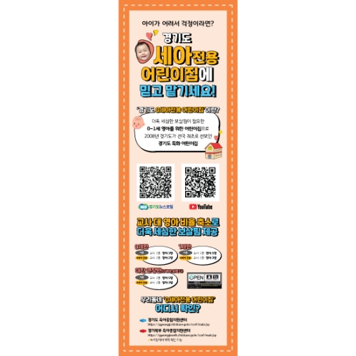 어린이집배너 0세아전용 061