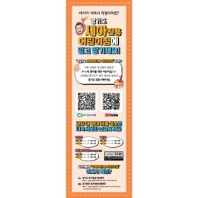 어린이집배너 0세아전용 061