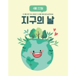 환경보호현수막 지구의날 066