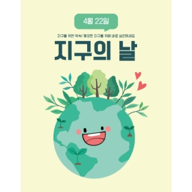 환경보호현수막 지구의날 066