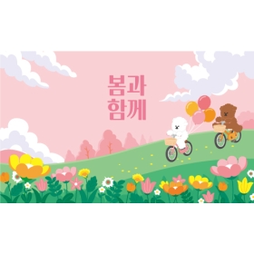 봄배경현수막 781