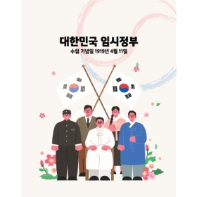 임시정부수립기념일현수막 002