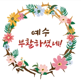 교회부활절 uv투명방수재질 시트지-043