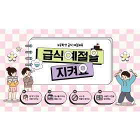 학교급식현수막 005