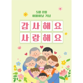 어버이날현수막 305