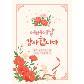 어버이날현수막 306