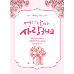 어버이날현수막 307