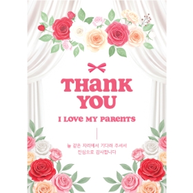 어버이날현수막 308