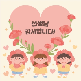 스승의날현수막 132