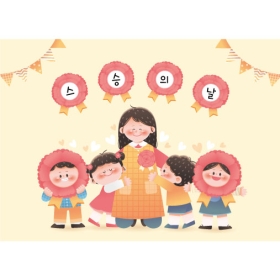 스승의날현수막 133