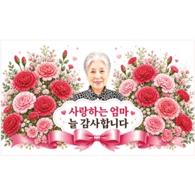 생신현수막 어버이날현수막 115