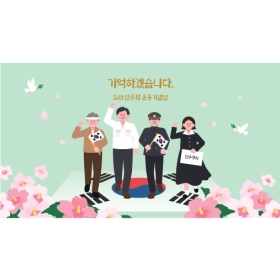 5.18민주화운동현수막 002