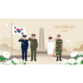 현충일현수막 032