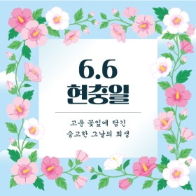 현충일현수막 033