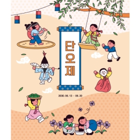 전통단오현수막 단오제 073