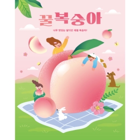 과일현수막 복숭아 096