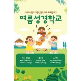 여름성경학교현수막 수박 305