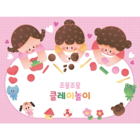 오감체험현수막 클레이 082