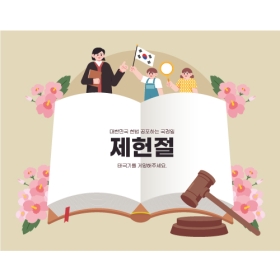 국경일(제헌절)현수막-012