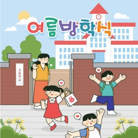 방학현수막 여름방학 학교 011