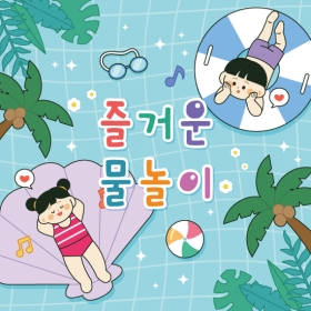 여름물놀이현수막 231