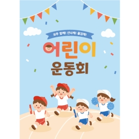 운동회현수막 176