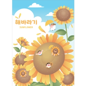여름배경현수막 해바라기 836