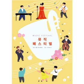 음악회현수막 뮤직 058