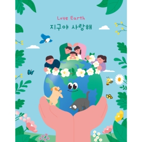 환경보호현수막 지구야사랑해 067