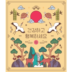 전통배경현수막 무병장수 십장생 140