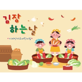 김장체험현수막 057