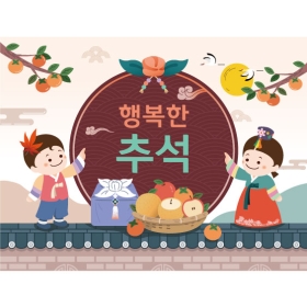 추석현수막 기와 담벼락 808