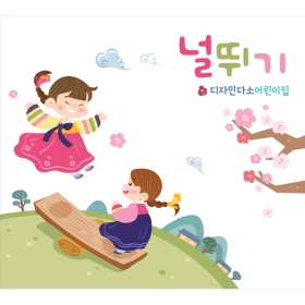 전통민속놀이현수막 널뛰기 118