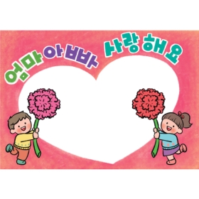 어버이날현수막 엄마아빠 311