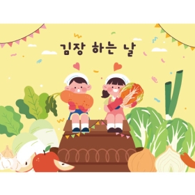 김장체험현수막 058