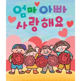 어버이날현수막 엄마아빠 312