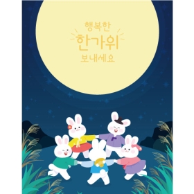 추석현수막 보름달 토끼 810