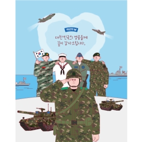 국군의날현수막 009