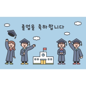 졸업현수막 522