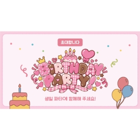 생일현수막 598