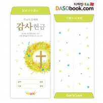 감사헌금봉투-001