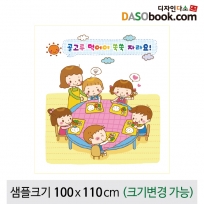 생활(점심시간)현수막-002