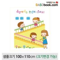 생활(계단)현수막-003