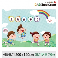 생활(소풍)현수막-004