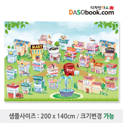 시장놀이현수막(우리동네환경판)-081