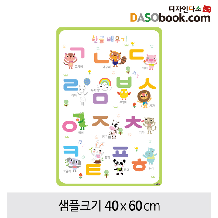 (부직포)한글포스터-002