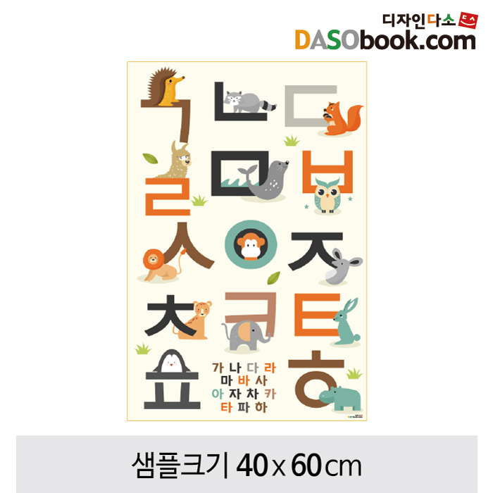 (부직포)한글포스터-003
