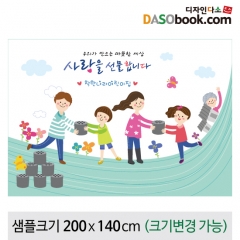 겨울배경(연탄봉사)현수막-073