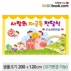 은행놀이현수막-002