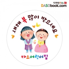 새해설날명절스티커-003